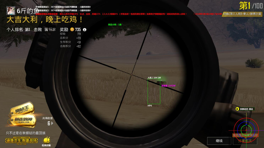 和平精英《红牛》直装外挂稳定战神